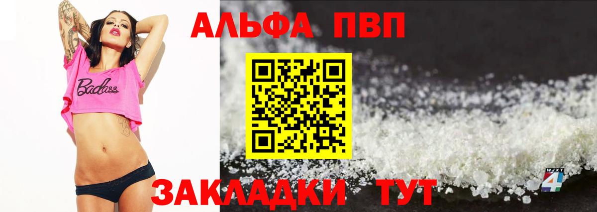 APVP СК  Вход с VPN  A PVP мука  Новочеркасск 