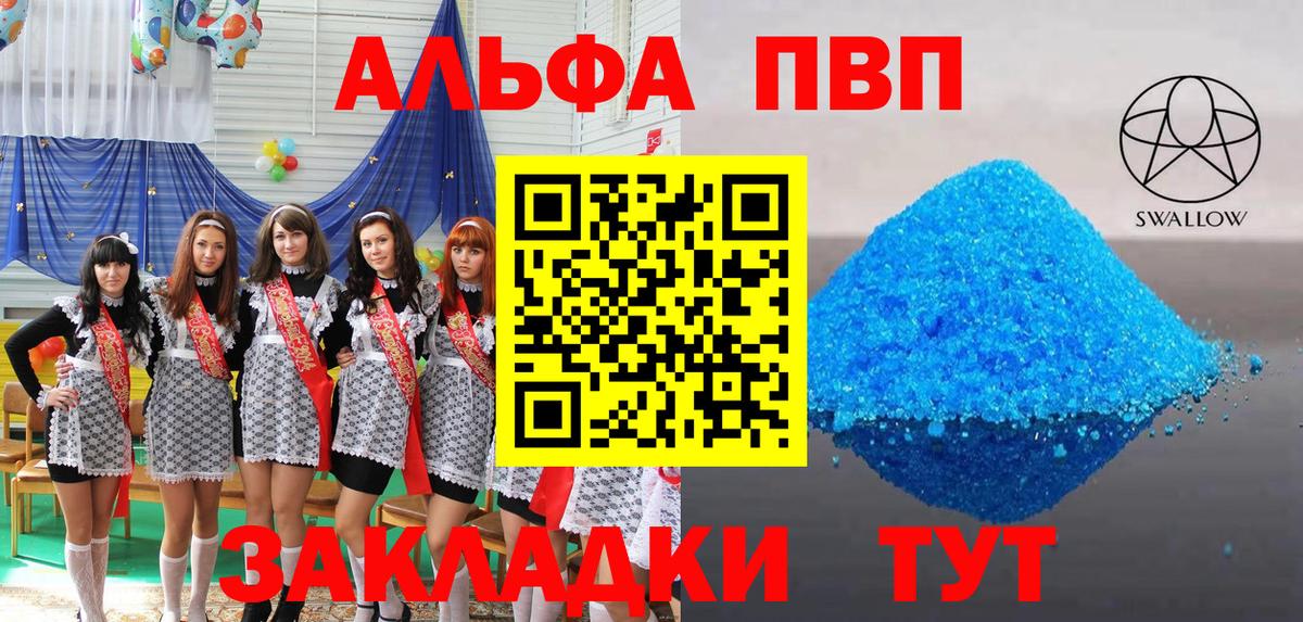 Alpha PVP СК КРИС Новочеркасск