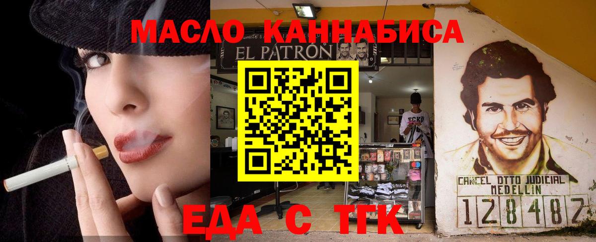 Печенье с ТГК конопля  Вход с VPN  Новочеркасск 