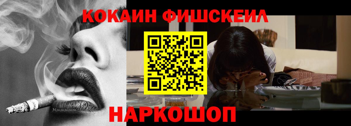 КОКАИН VHQ Новочеркасск