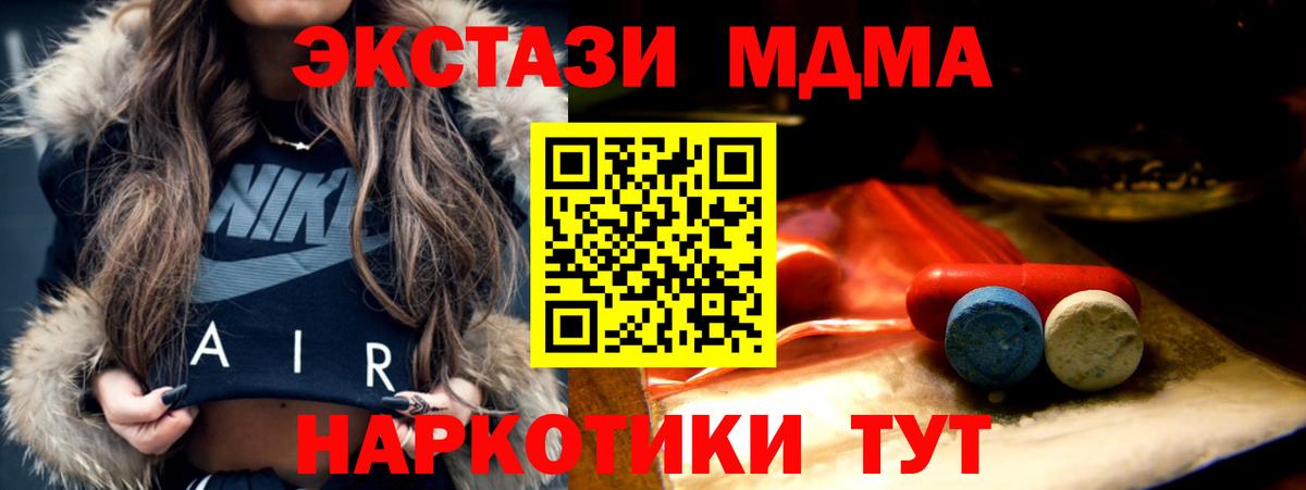 Новочеркасск  Ecstasy 99%  Экстази ешки  Вход с VPN 