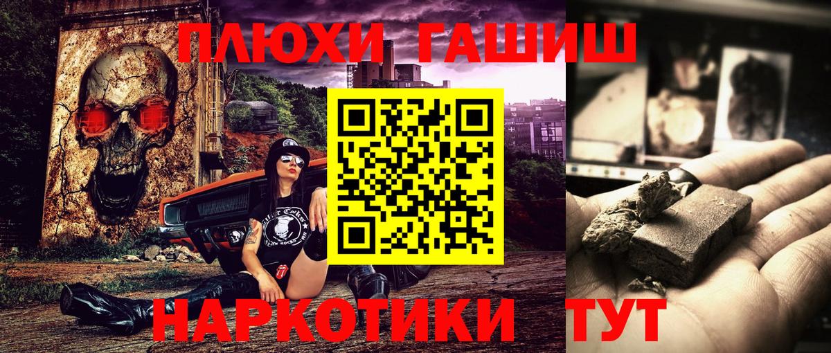 Новочеркасск  Гашиш hashish  Вход с VPN  Гашиш хэш 