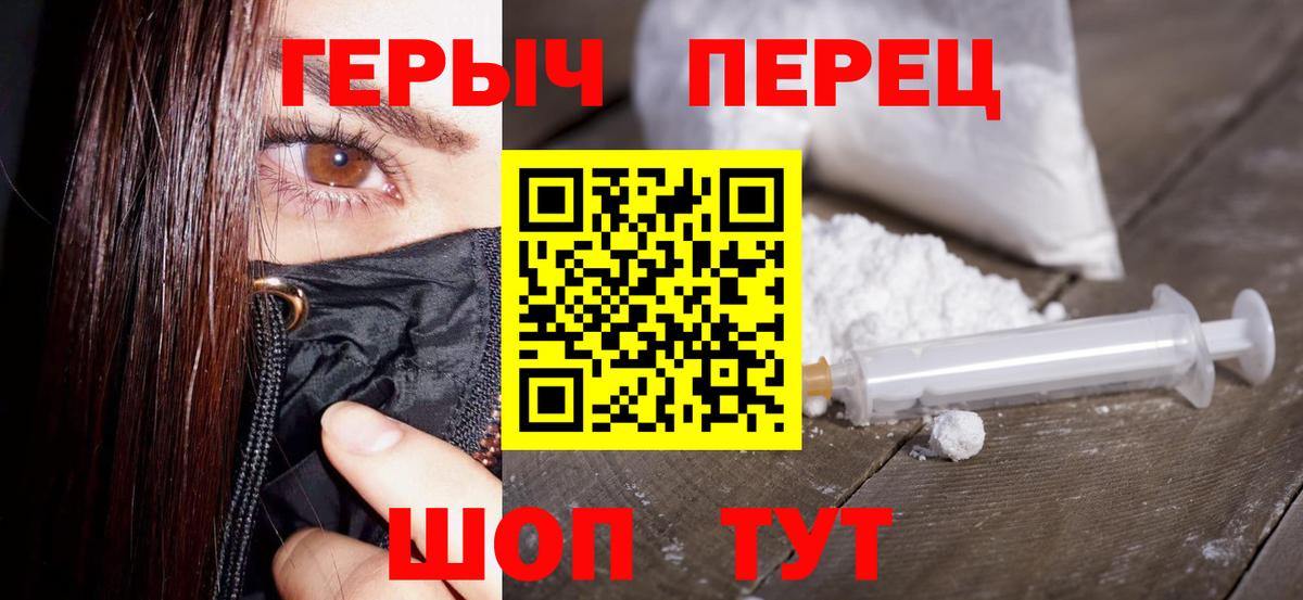 Героин VHQ  Вход с VPN  Героин  Новочеркасск 