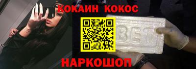 COCAINE Сланцы
