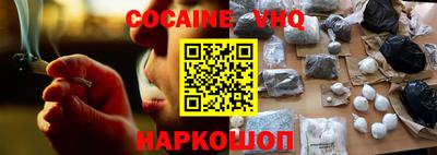 COCAINE Сланцы