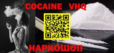 COCAINE Сланцы