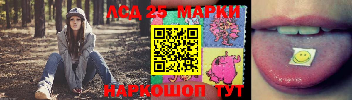 LSD-25 экстази кислота Новочеркасск