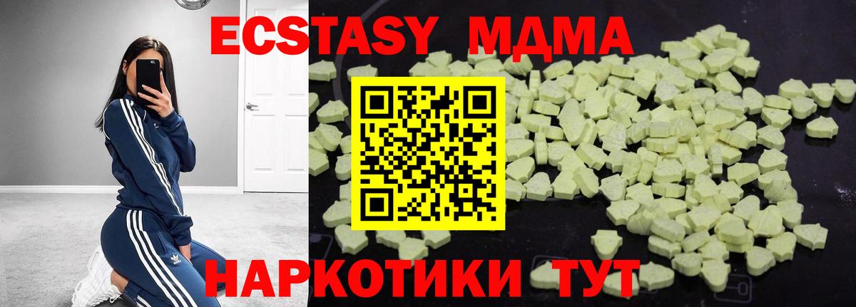 Новочеркасск  МДМА молли  Вход с VPN  MDMA crystal 