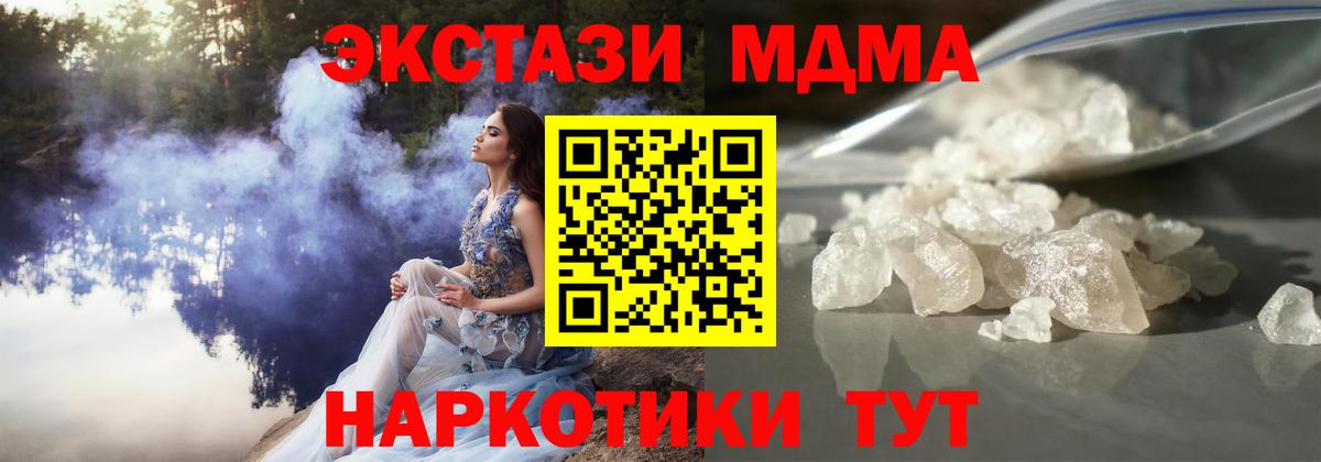 MDMA Molly Новочеркасск