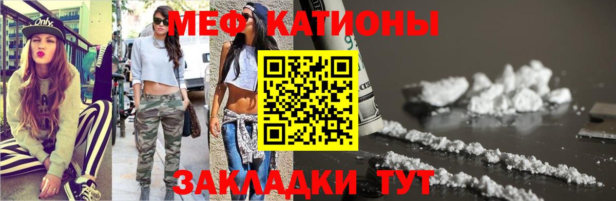 МЕФ мука Новочеркасск