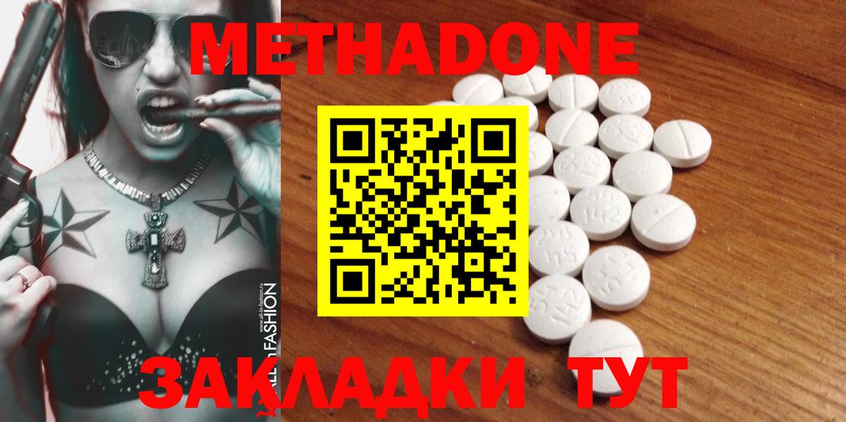 МЕТАДОН VHQ  Метадон мёд  Новочеркасск  Вход с VPN 