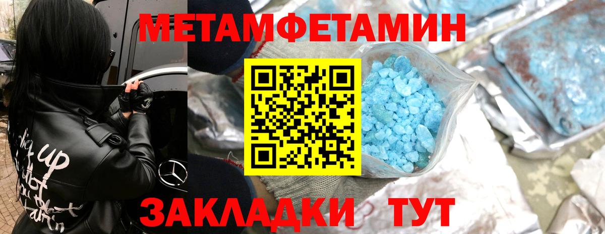 Новочеркасск  Первитин винт  Вход с VPN  Первитин винт 