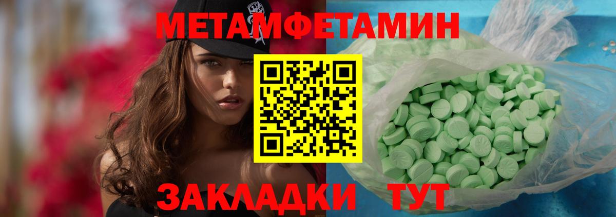 МЕТАМФЕТАМИН витя Новочеркасск