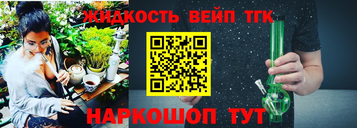 Дистиллят ТГК жижа Новочеркасск