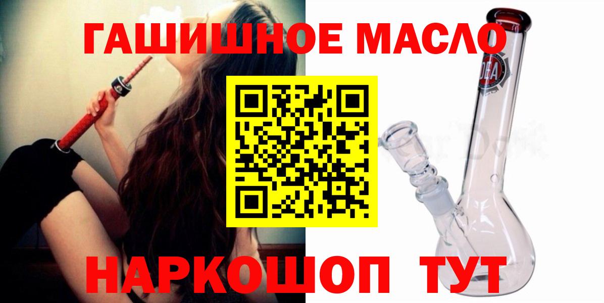 ТГК жижа  Вход с VPN  Новочеркасск  Дистиллят ТГК THC oil 